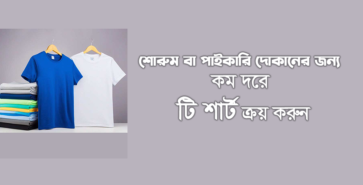 T-Shirt Collection